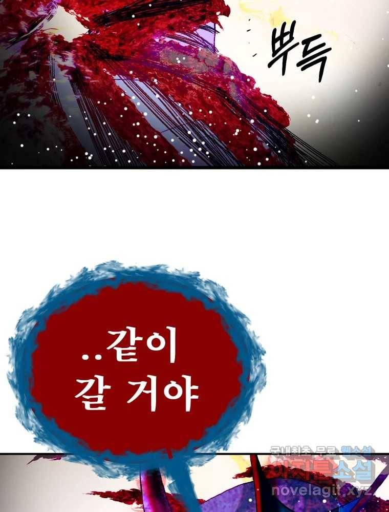 환상의 아이들 59화 104
