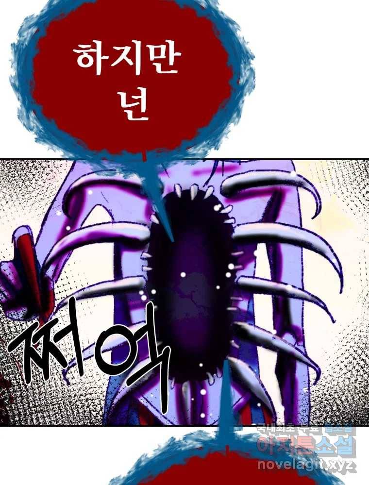 환상의 아이들 59화 106