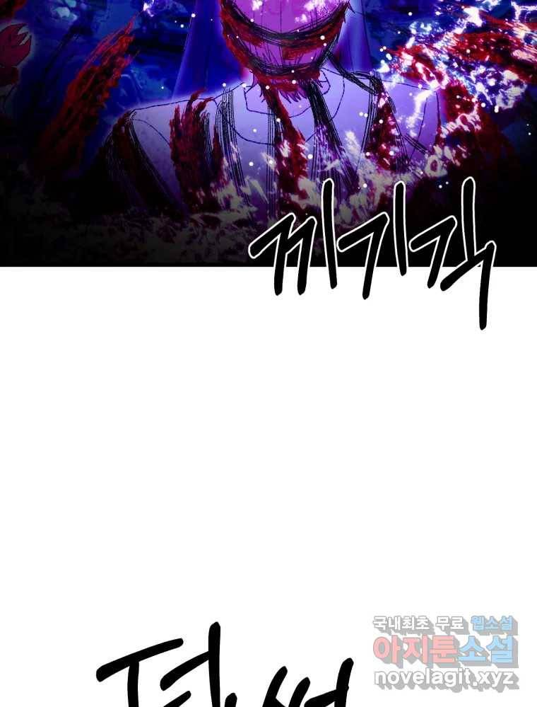 환상의 아이들 59화 109