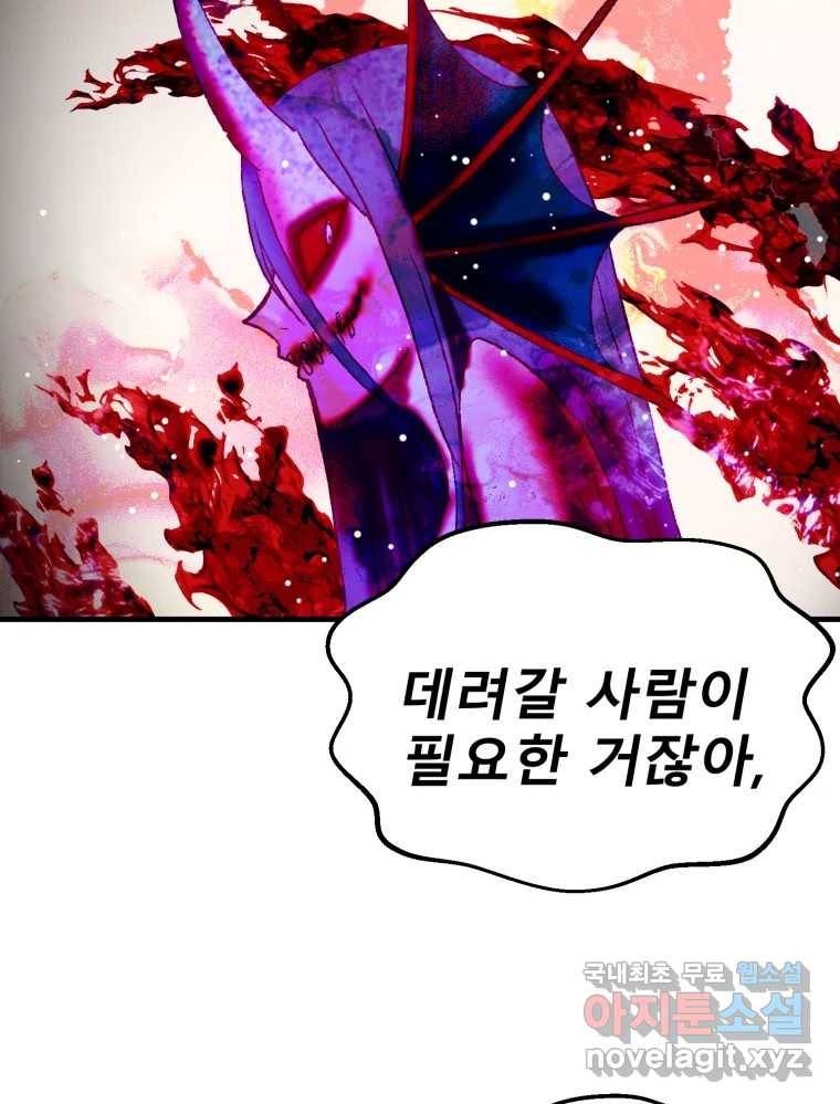 환상의 아이들 59화 114