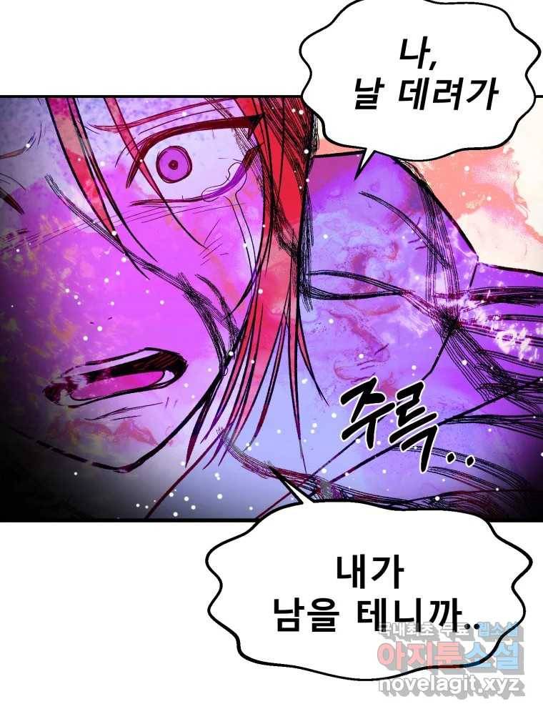환상의 아이들 59화 115