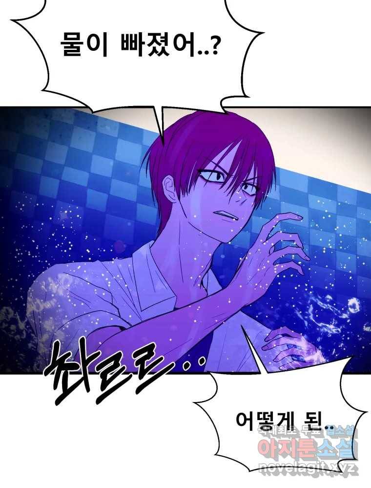 환상의 아이들 59화 123