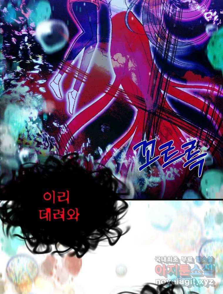 환상의 아이들 59화 128