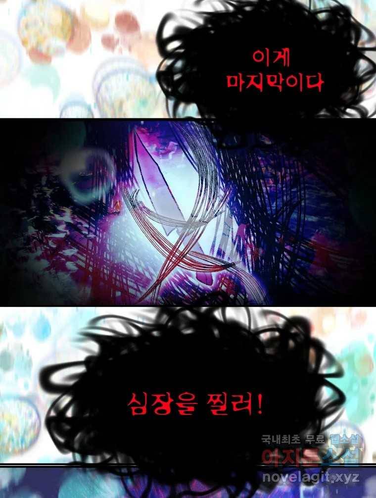 환상의 아이들 59화 129