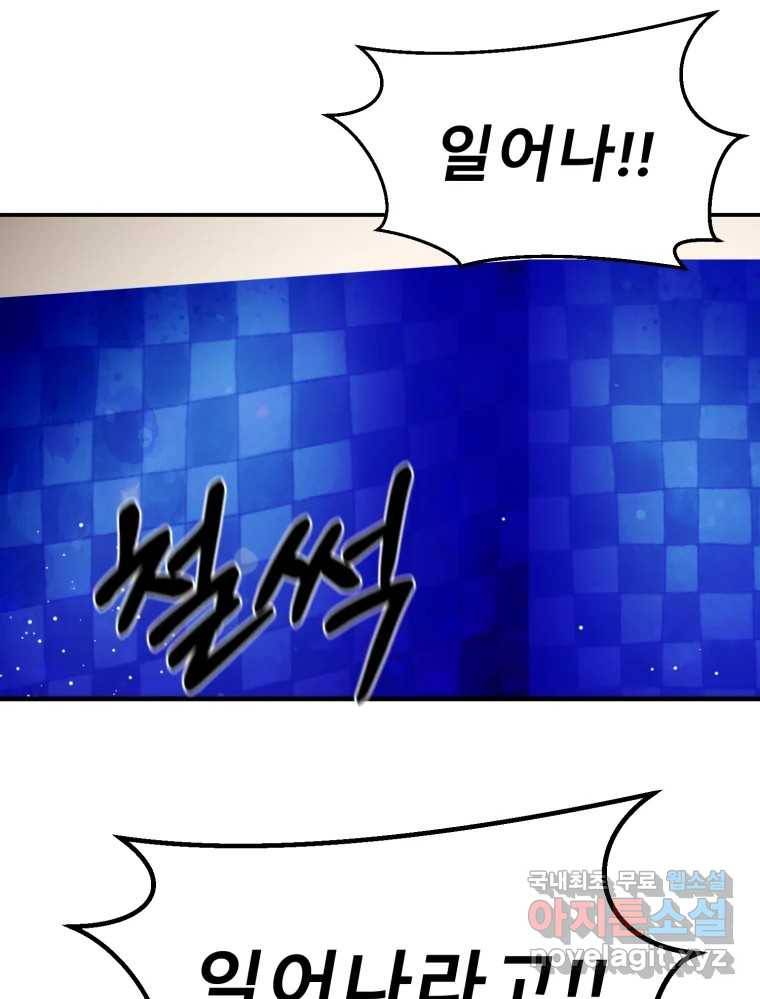 환상의 아이들 59화 134