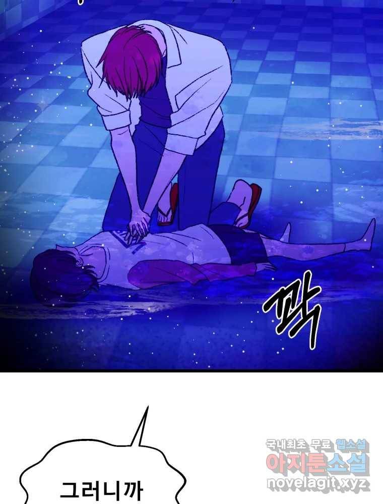 환상의 아이들 59화 143