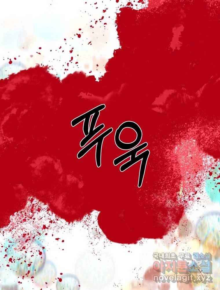 환상의 아이들 59화 149