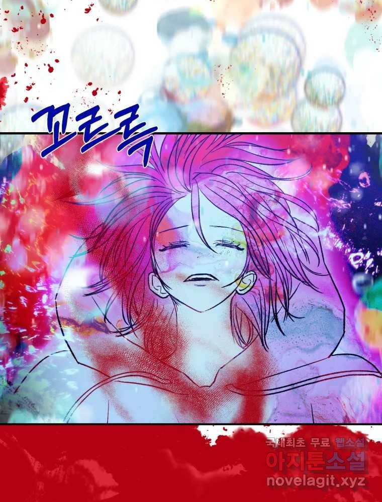 환상의 아이들 59화 150
