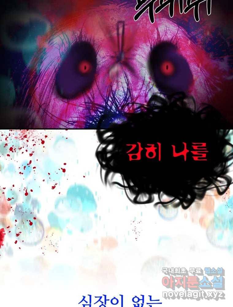 환상의 아이들 59화 154