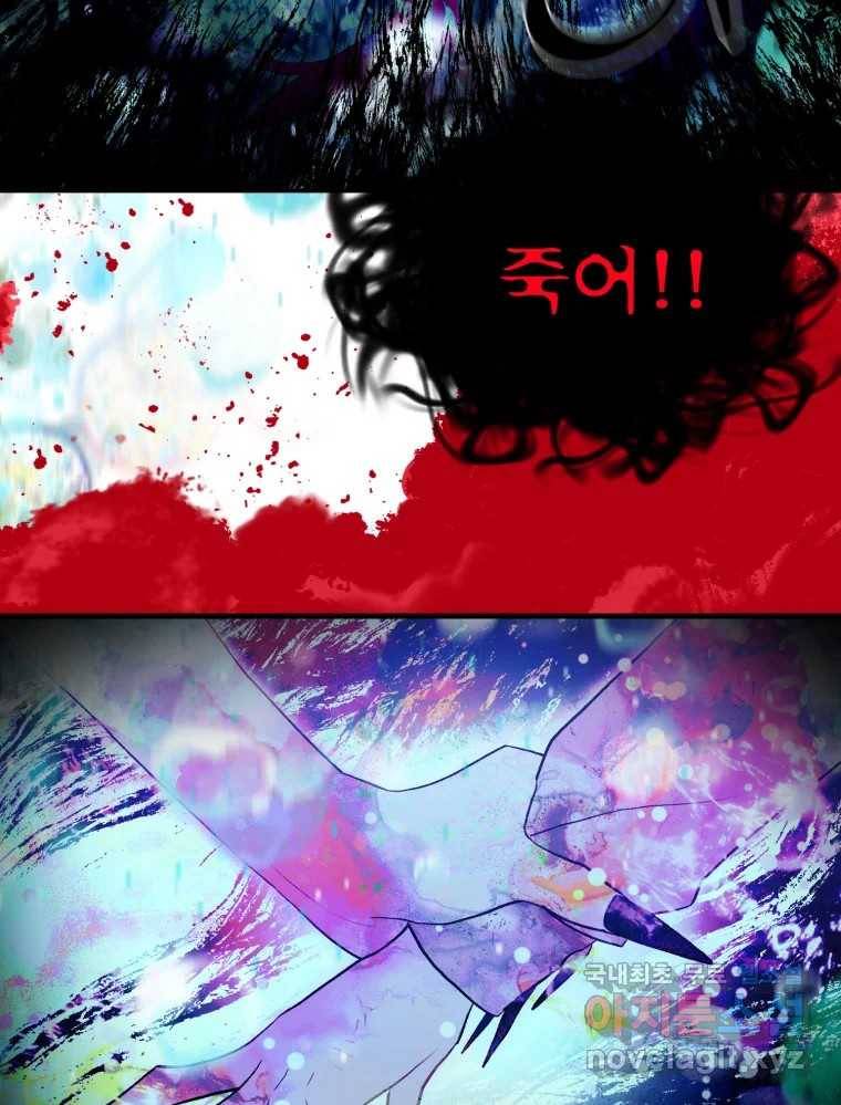 환상의 아이들 59화 157