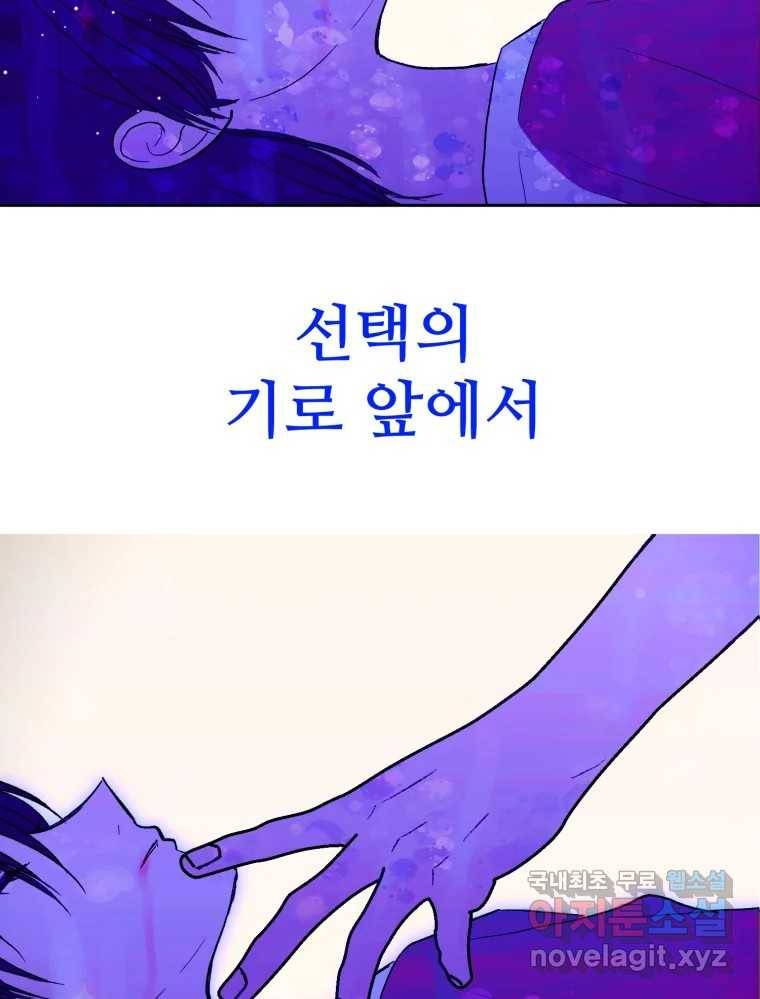 환상의 아이들 59화 159