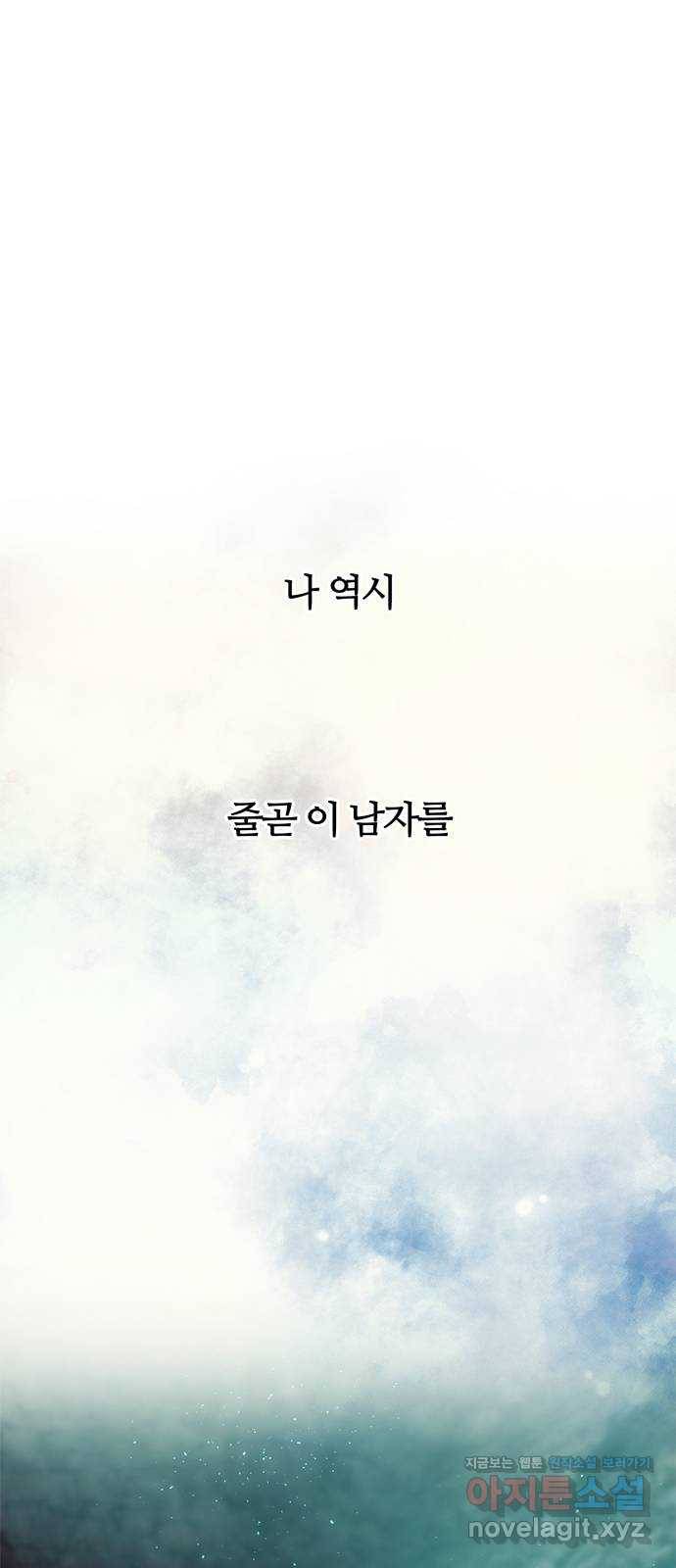 NG불가 70화 한 사람을 위한 진심 4