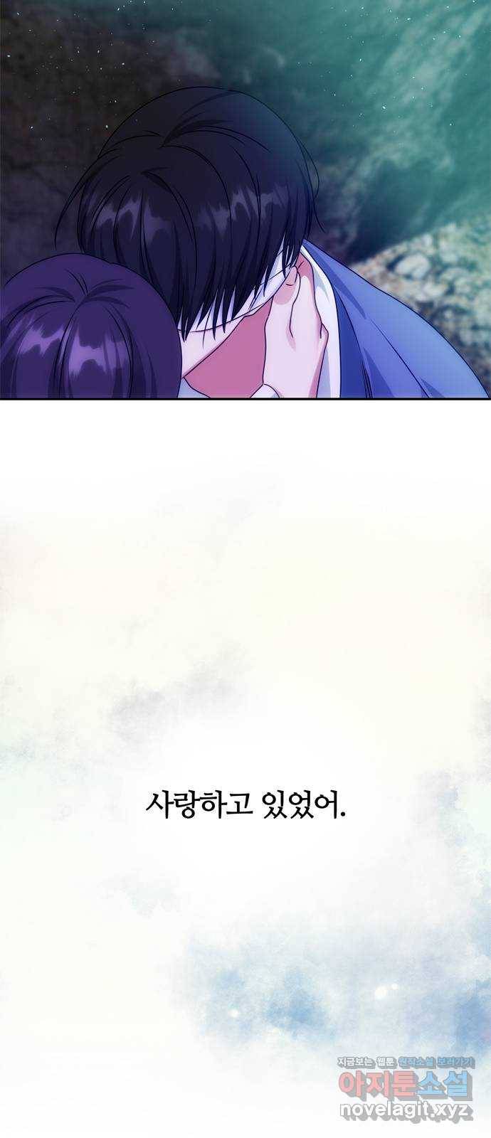 NG불가 70화 한 사람을 위한 진심 5