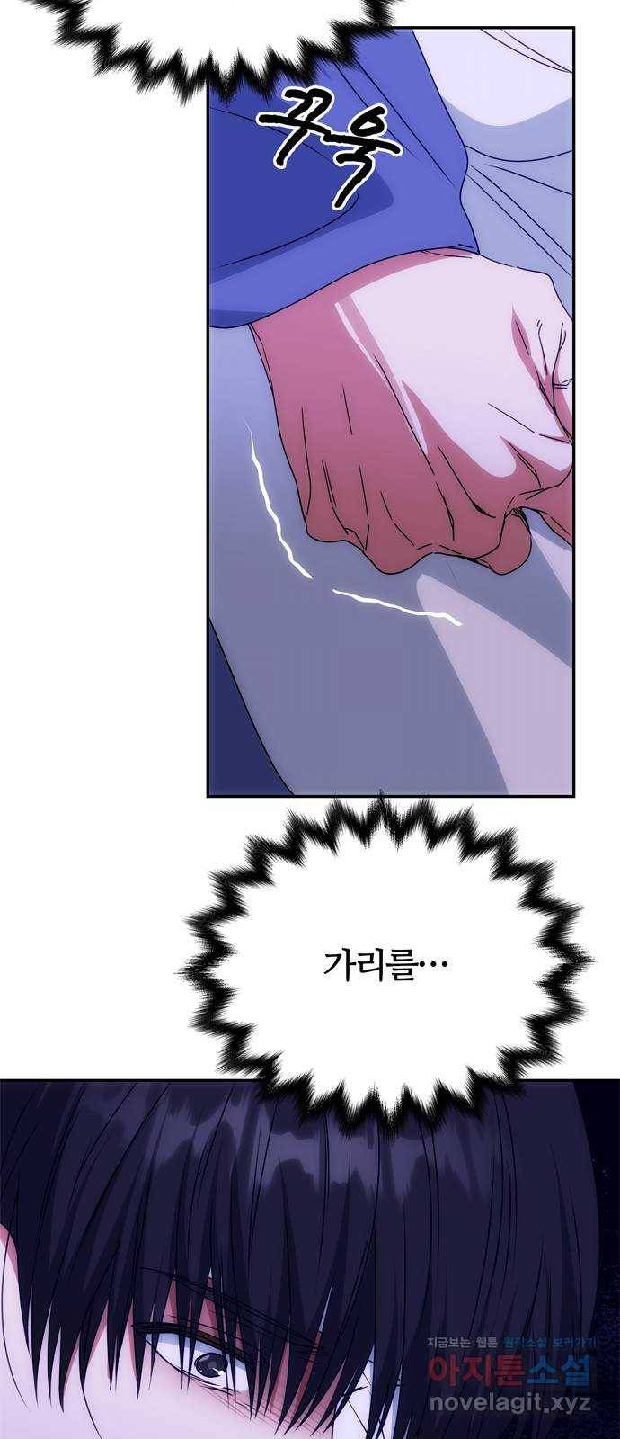 NG불가 70화 한 사람을 위한 진심 11