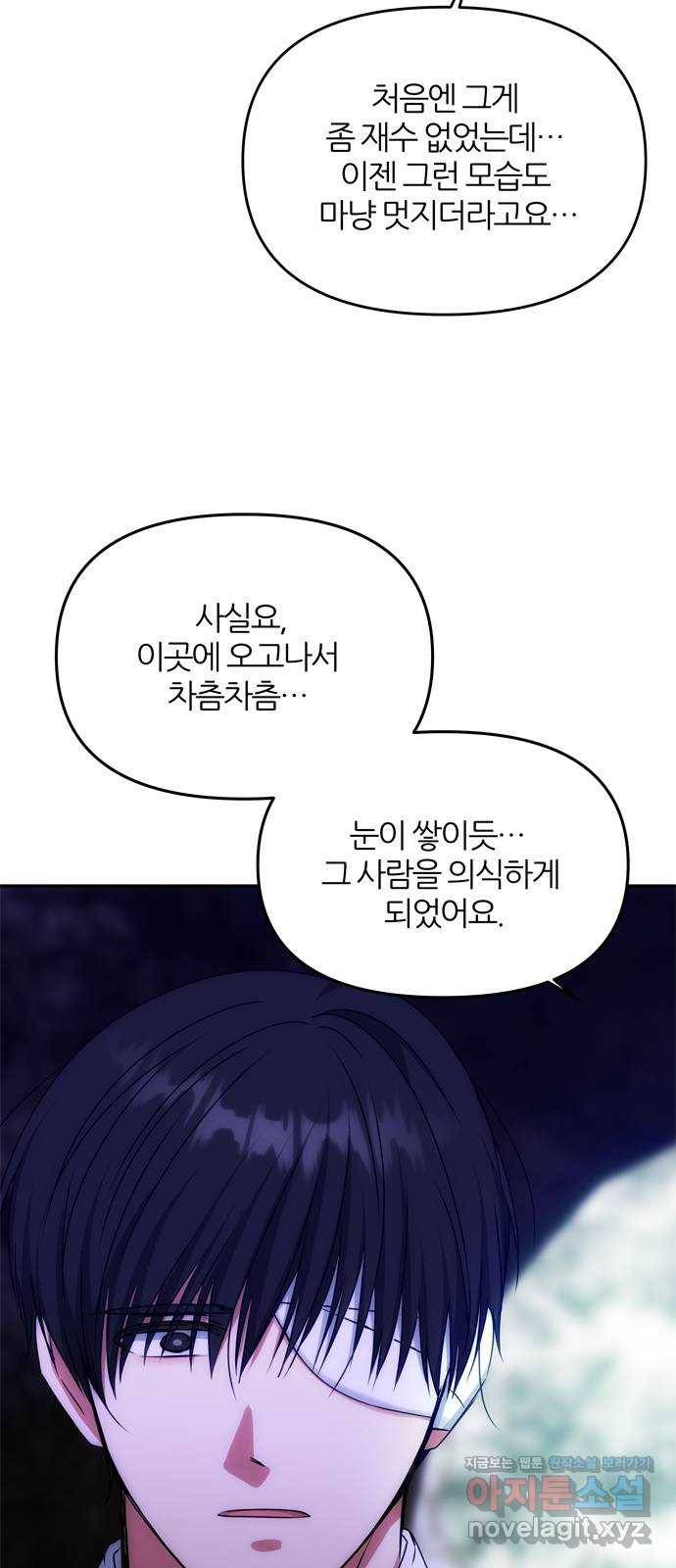 NG불가 70화 한 사람을 위한 진심 15
