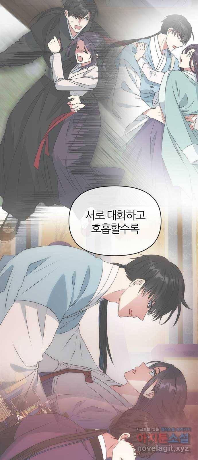 NG불가 70화 한 사람을 위한 진심 18