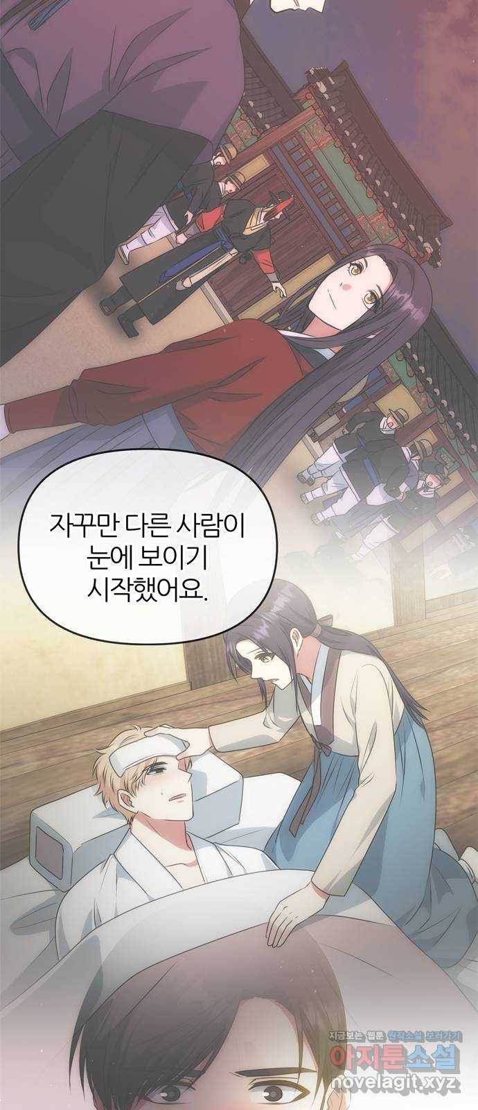 NG불가 70화 한 사람을 위한 진심 19