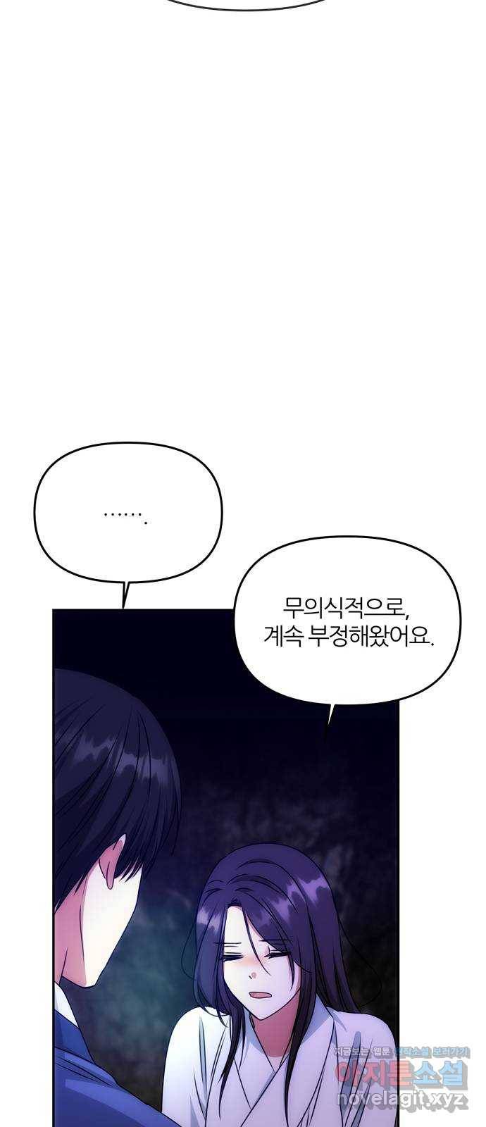 NG불가 70화 한 사람을 위한 진심 21