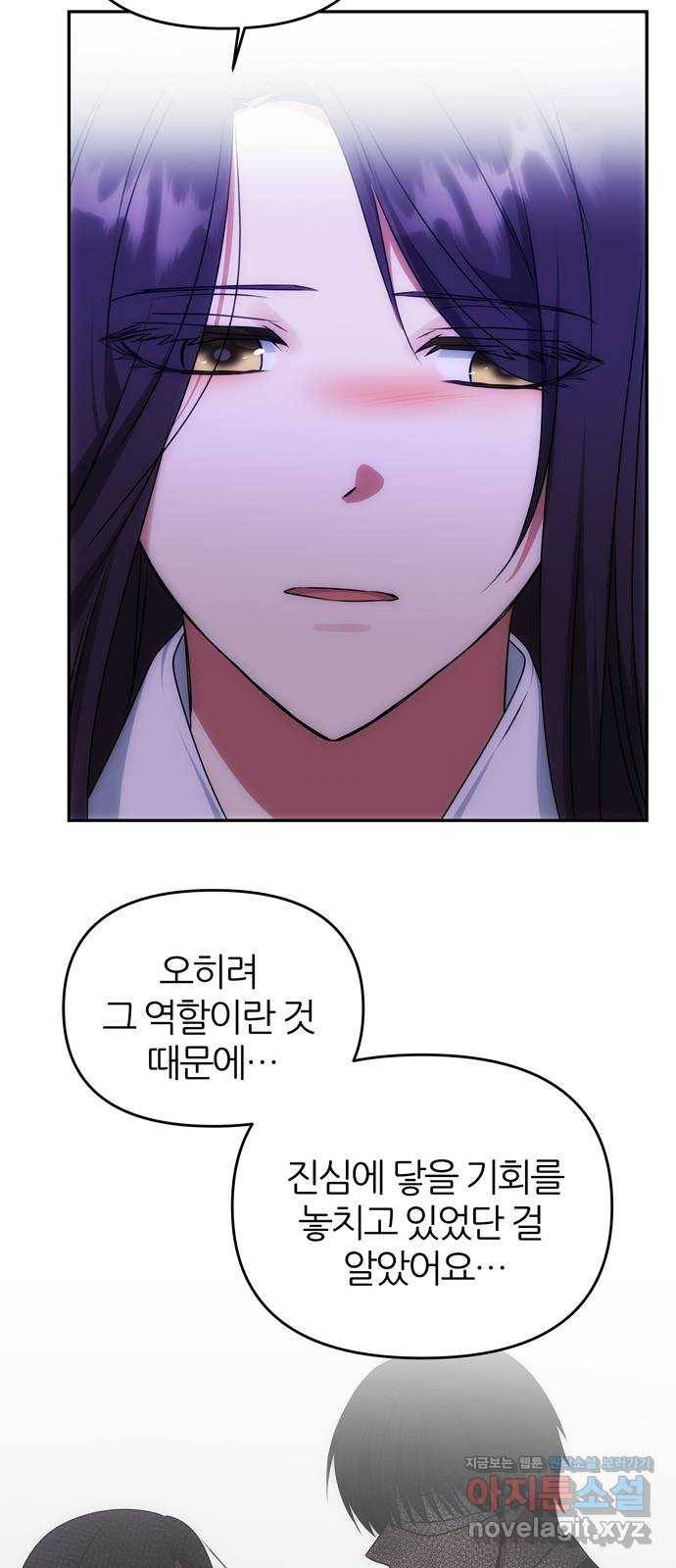 NG불가 70화 한 사람을 위한 진심 24