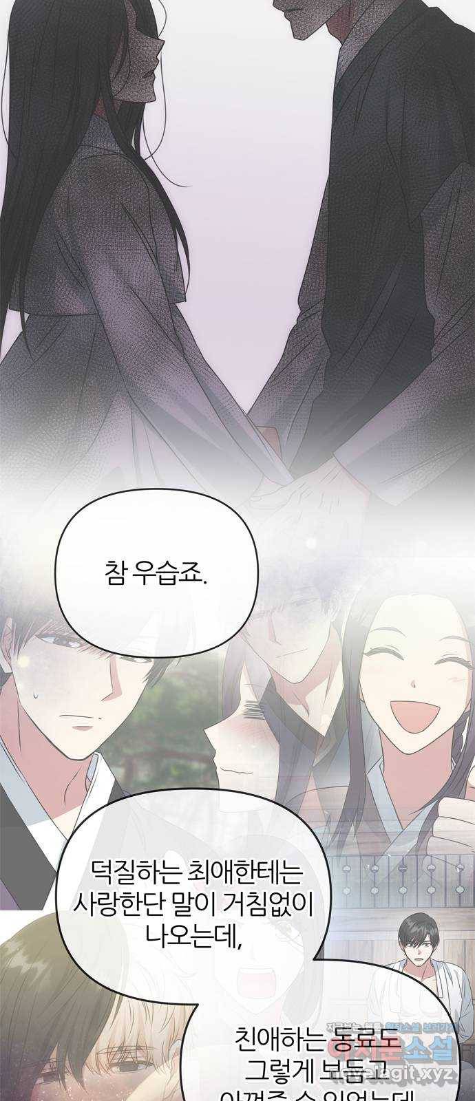 NG불가 70화 한 사람을 위한 진심 25
