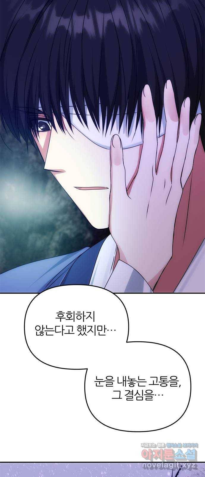 NG불가 70화 한 사람을 위한 진심 37