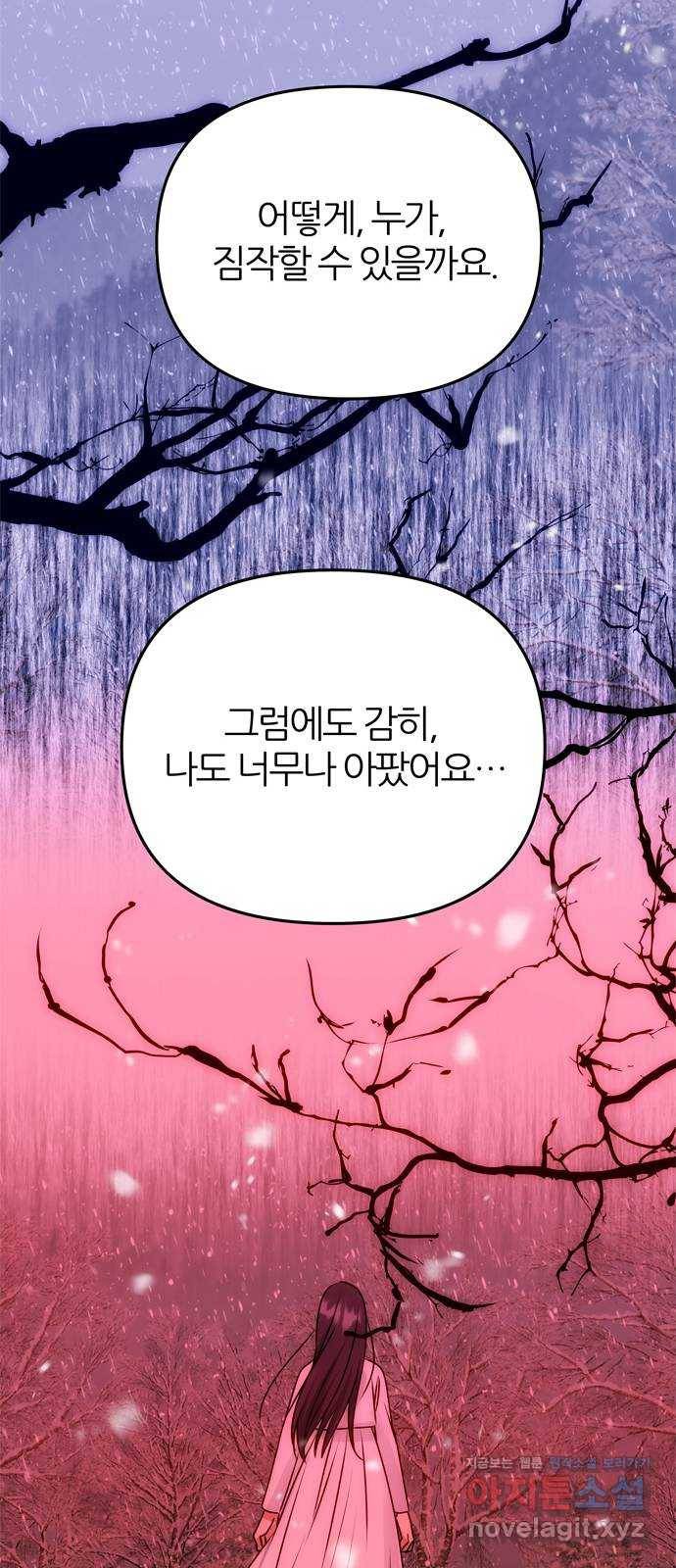 NG불가 70화 한 사람을 위한 진심 38