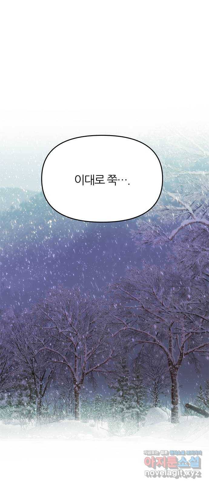 NG불가 70화 한 사람을 위한 진심 49