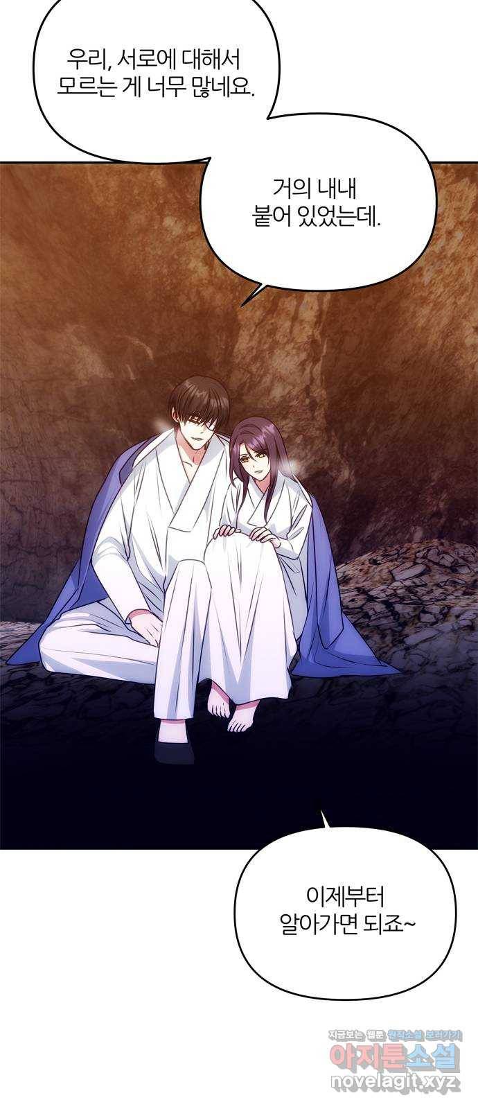 NG불가 70화 한 사람을 위한 진심 52