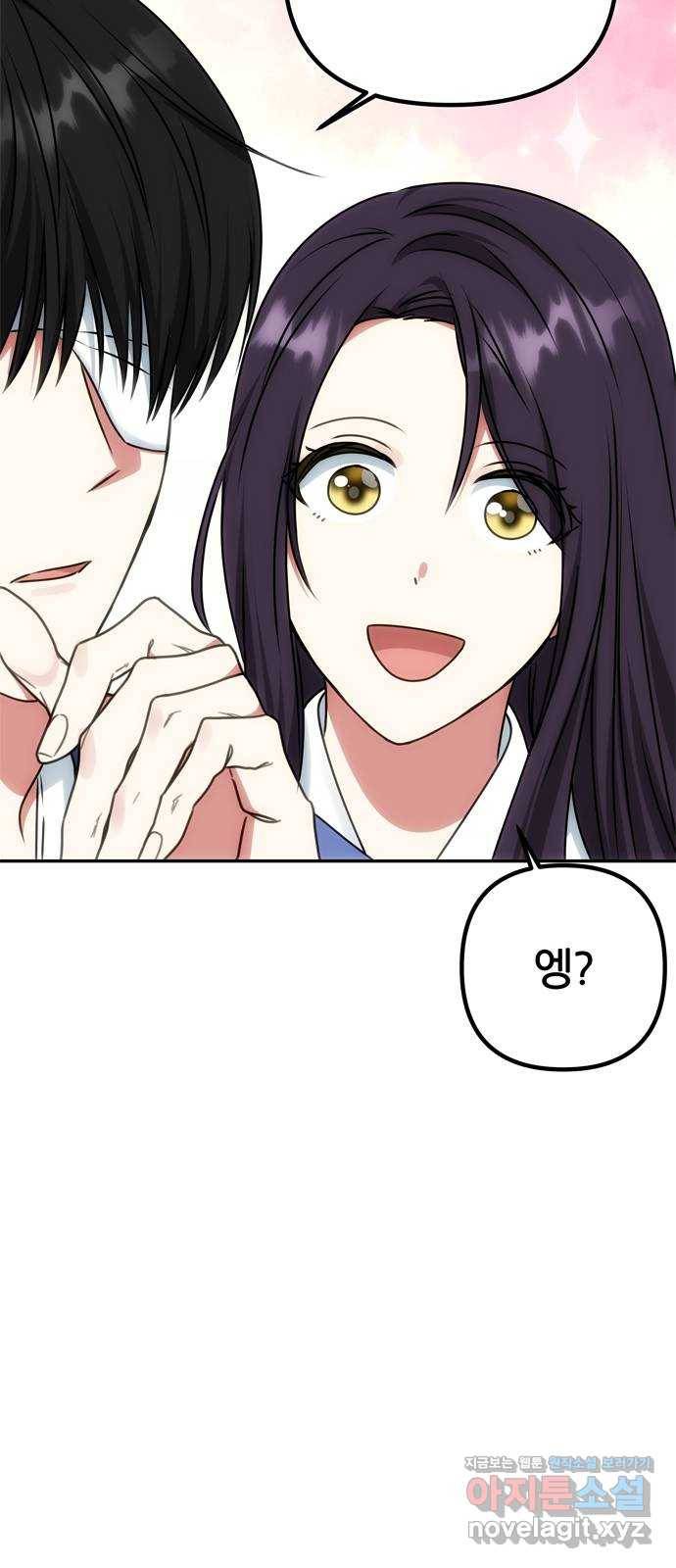 NG불가 70화 한 사람을 위한 진심 54