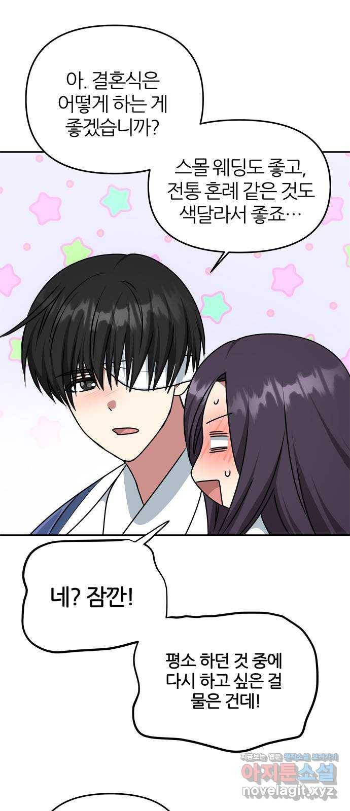 NG불가 70화 한 사람을 위한 진심 55