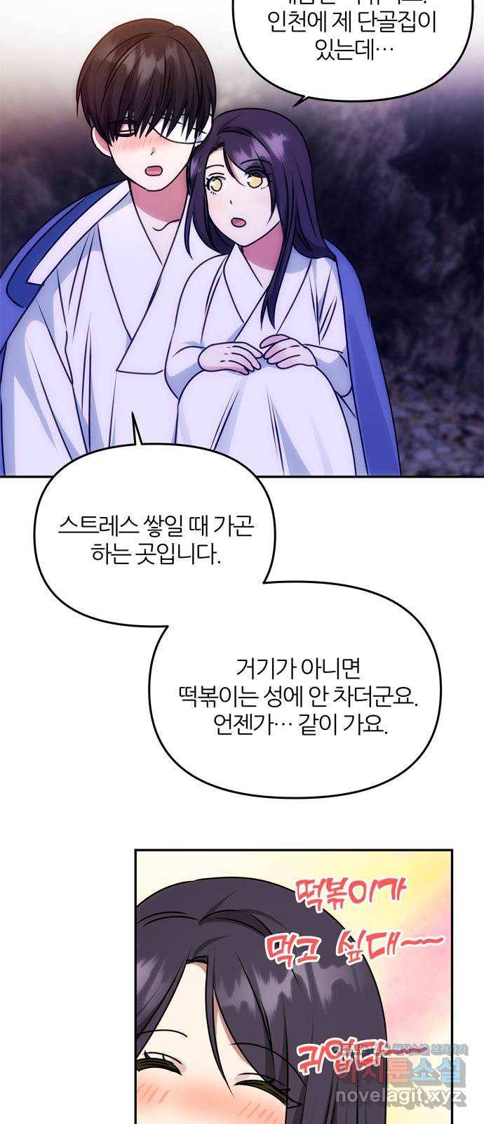 NG불가 70화 한 사람을 위한 진심 57