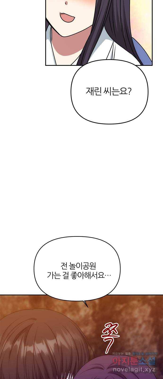 NG불가 70화 한 사람을 위한 진심 58