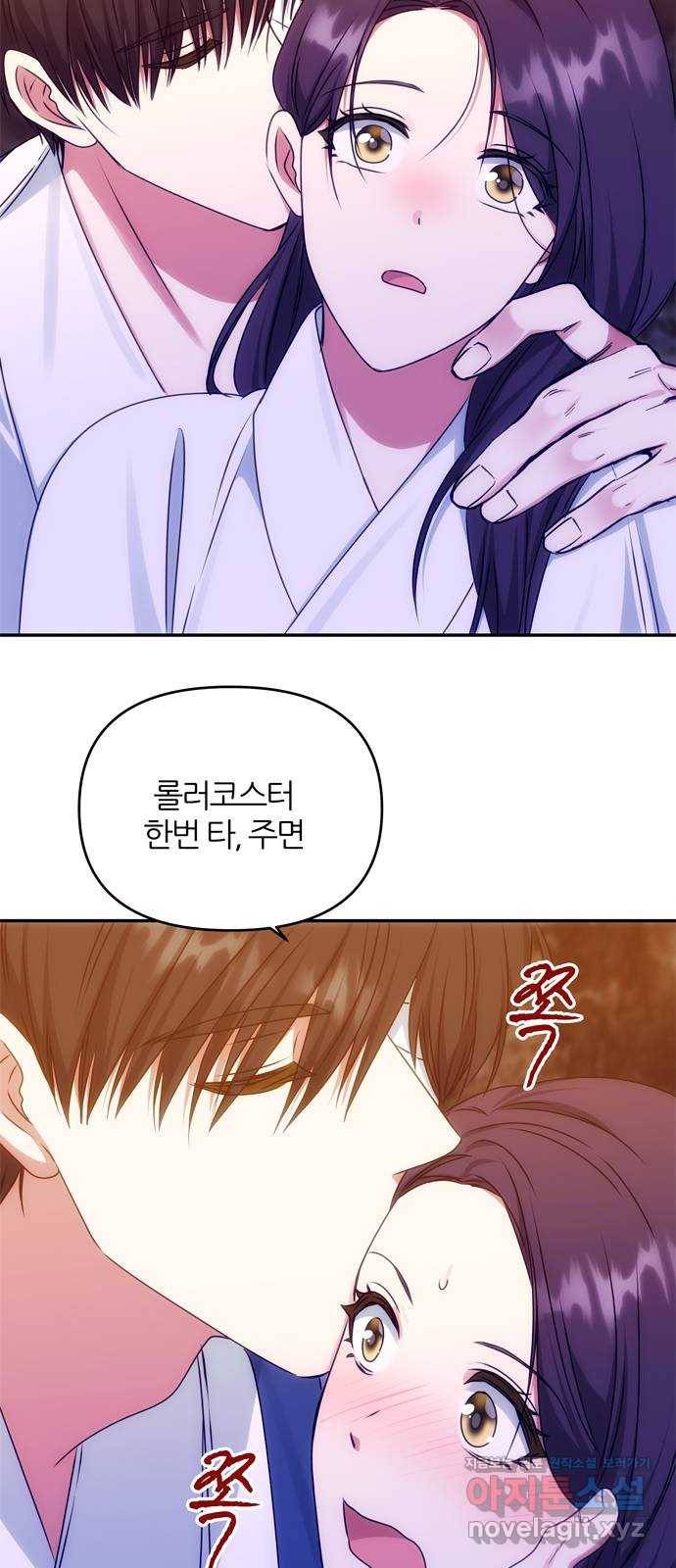 NG불가 70화 한 사람을 위한 진심 59