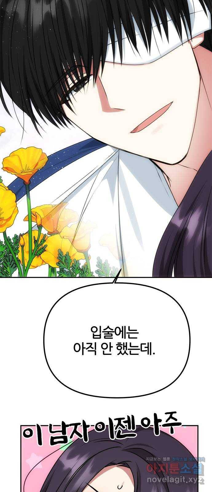 NG불가 70화 한 사람을 위한 진심 62