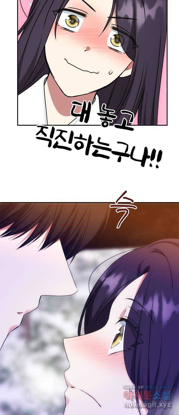 NG불가 70화 한 사람을 위한 진심 63
