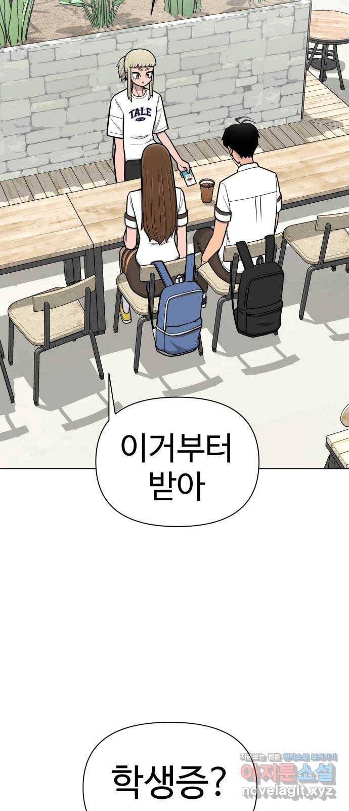 급식러너 78화_새나의 과거 2