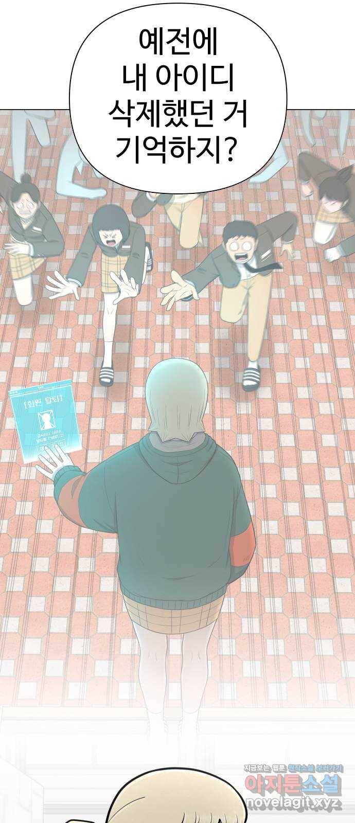 급식러너 78화_새나의 과거 4