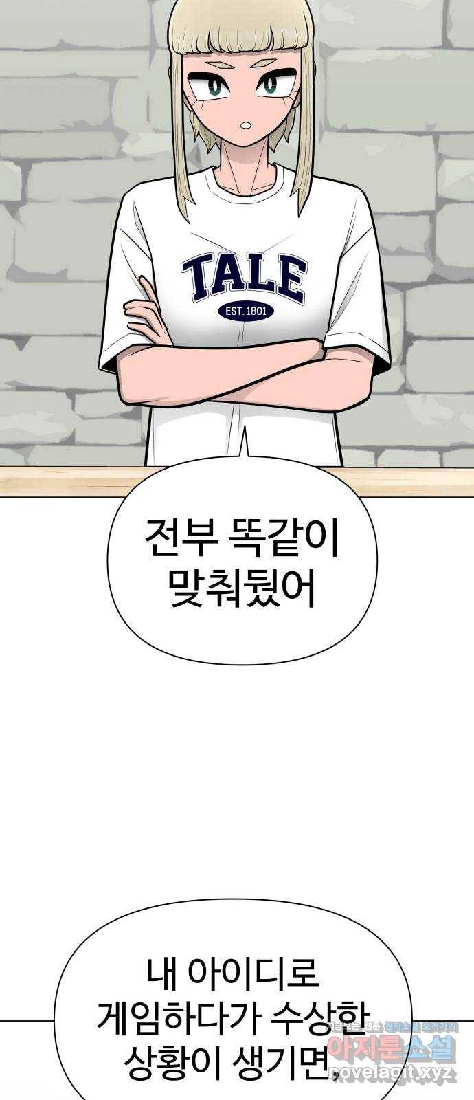 급식러너 78화_새나의 과거 7