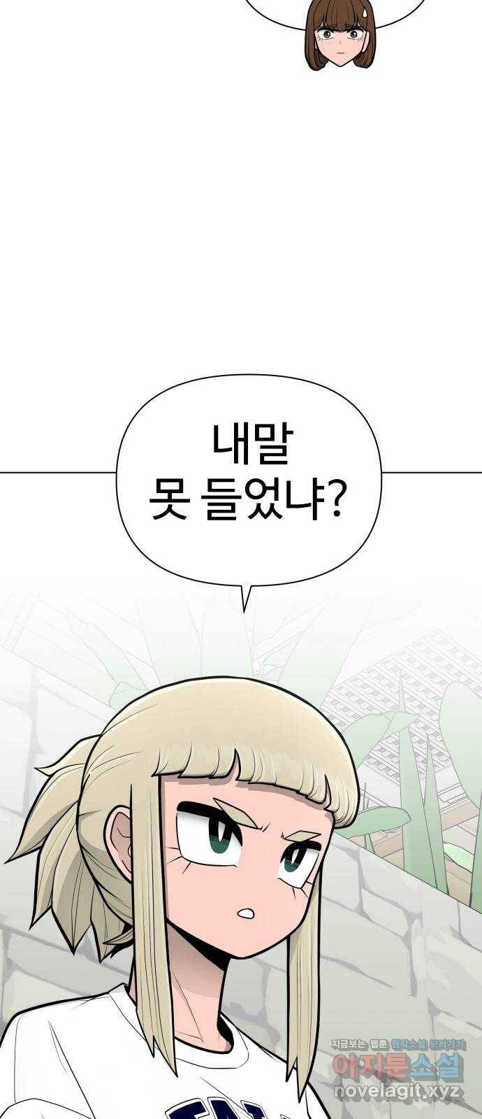 급식러너 78화_새나의 과거 11