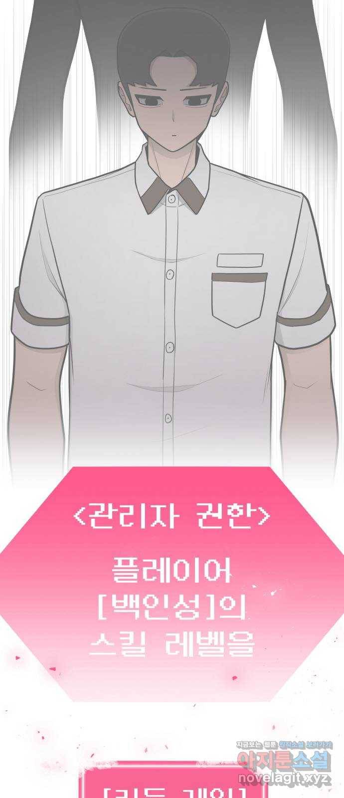 급식러너 78화_새나의 과거 14