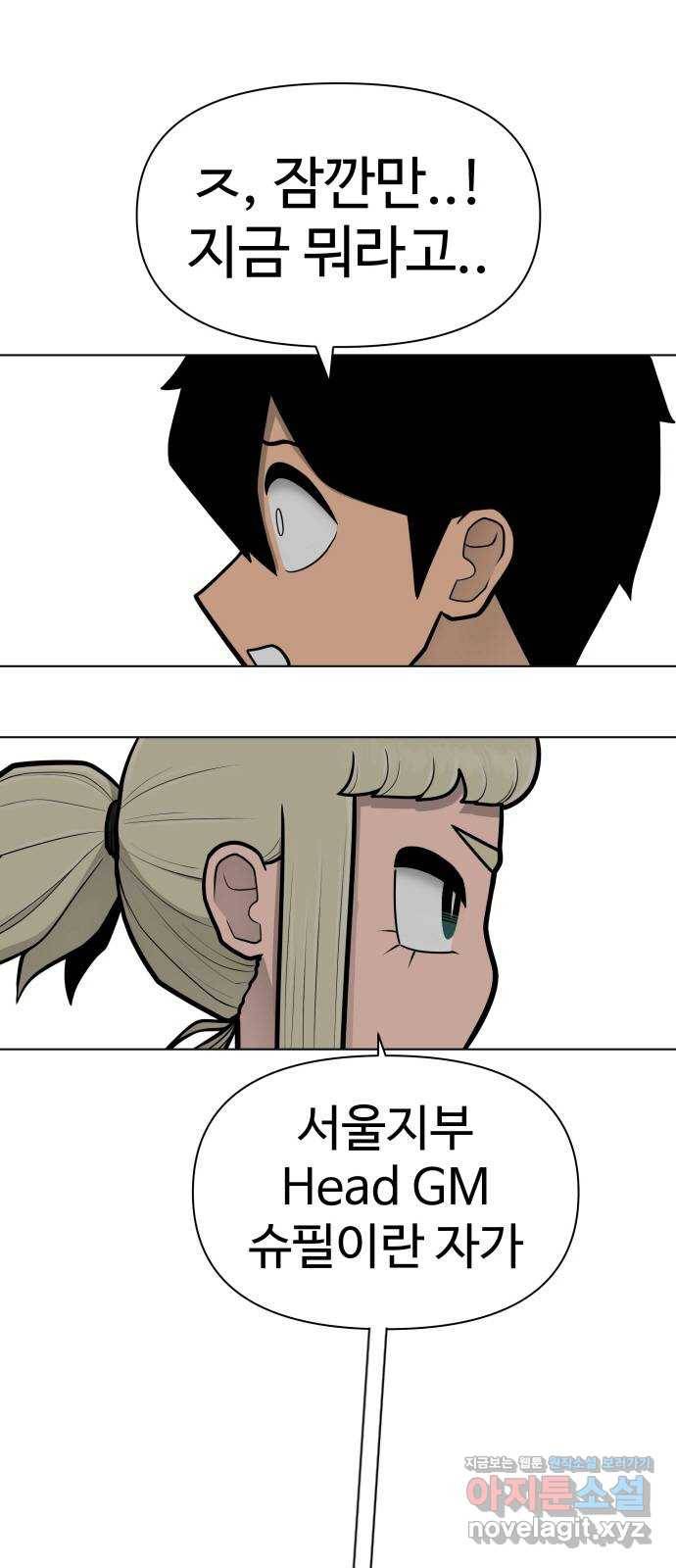급식러너 78화_새나의 과거 16