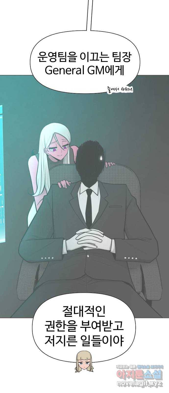 급식러너 78화_새나의 과거 17