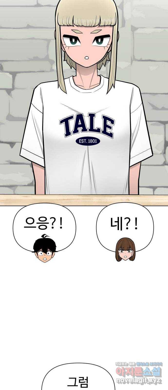 급식러너 78화_새나의 과거 24