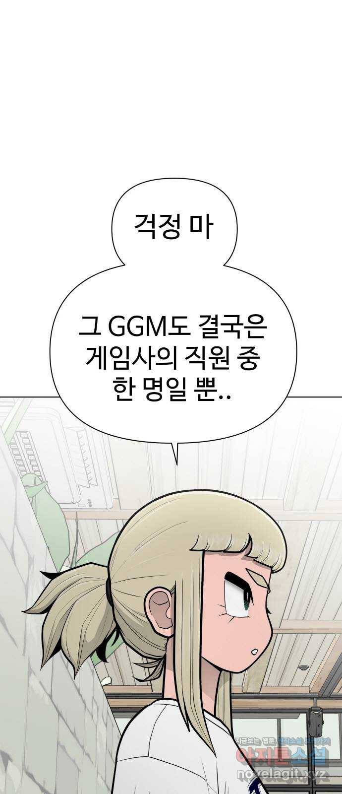 급식러너 78화_새나의 과거 26
