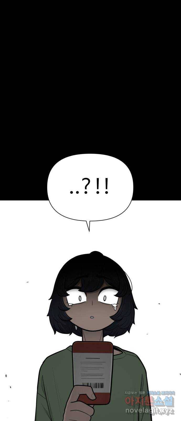 급식러너 78화_새나의 과거 95