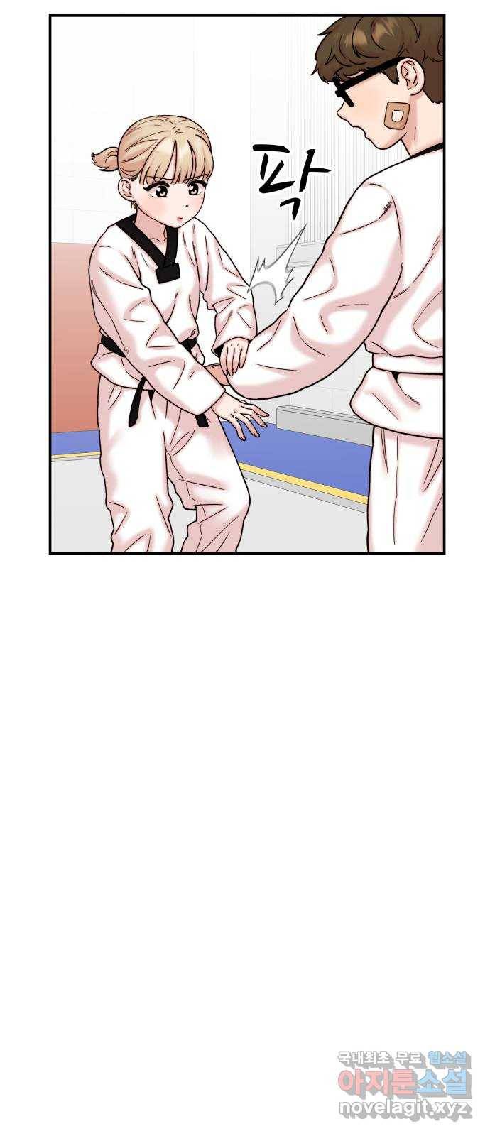 내남친 킹카만들기 32화: 강해져라, 민호야!(1) 20