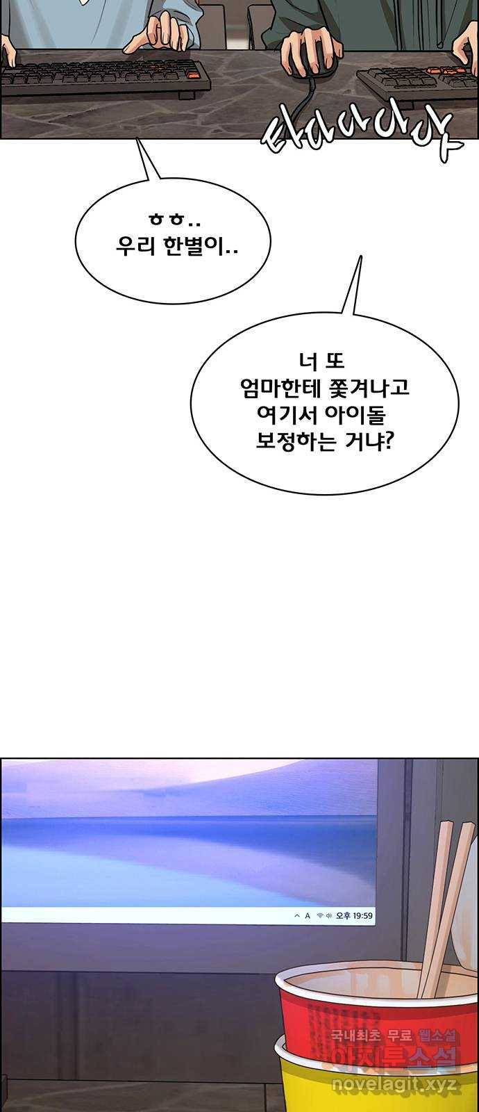 여신강림 외전-4화[수아ep] 5