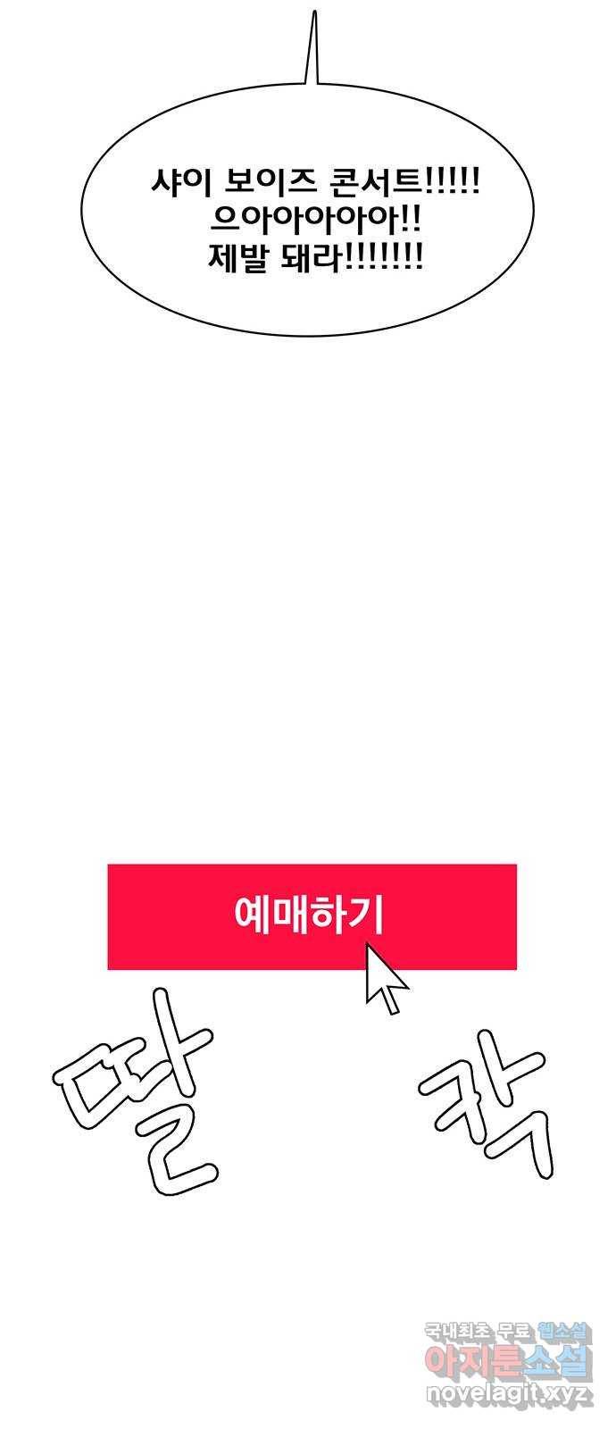 여신강림 외전-4화[수아ep] 7