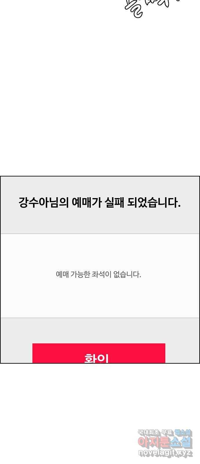 여신강림 외전-4화[수아ep] 9
