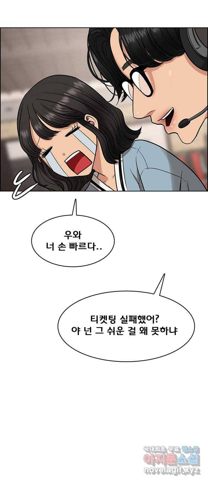 여신강림 외전-4화[수아ep] 12